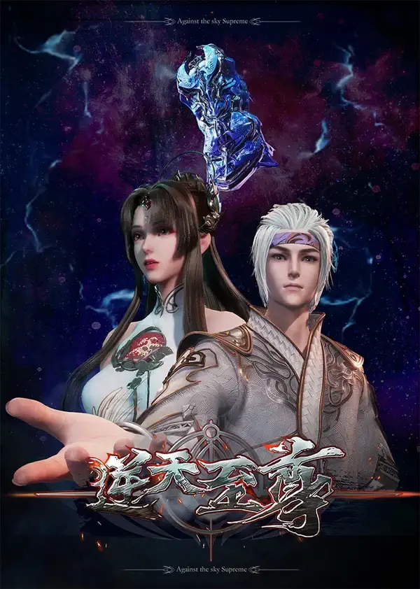 Against the Sky SupremePoster