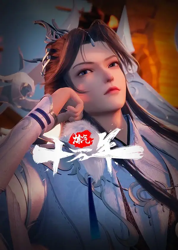 One Hundred Thousand Years of Qi RefiningPoster