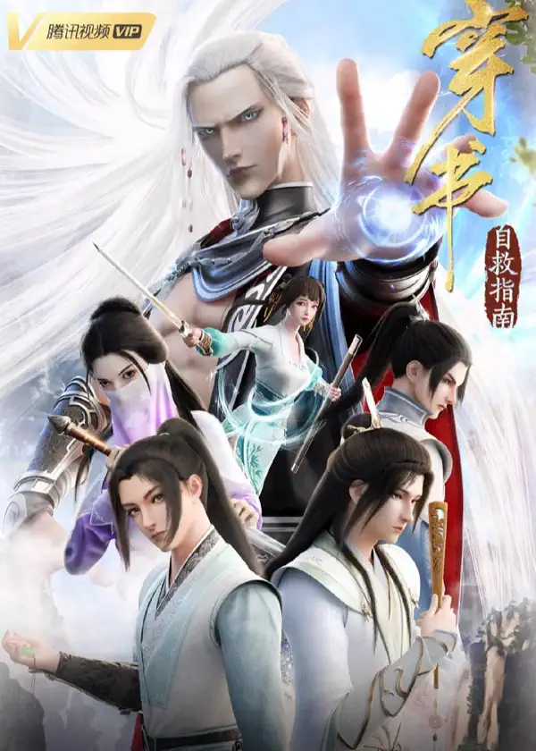 Scumbag SystemPoster