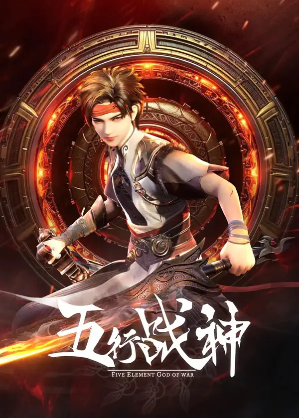 Five Element God of WarPoster