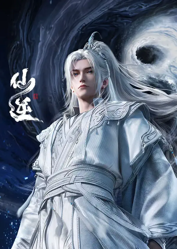 Renegade ImmortalPoster