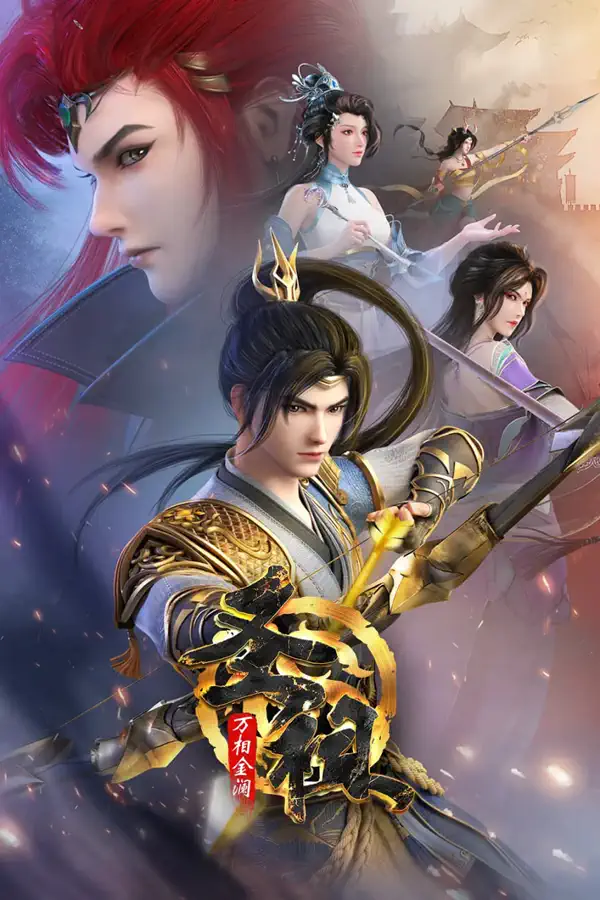 Lord of all lordsPoster