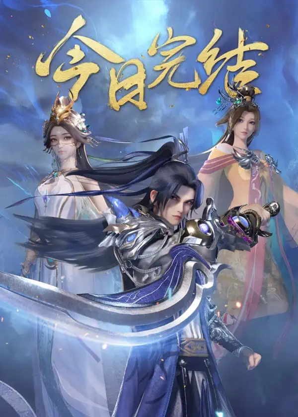 Lord of WonderlandsPoster