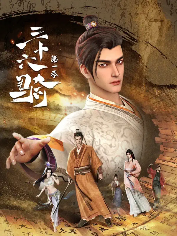 Thirty-six cavalryPoster