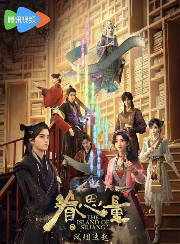 The Island of SiliangPoster