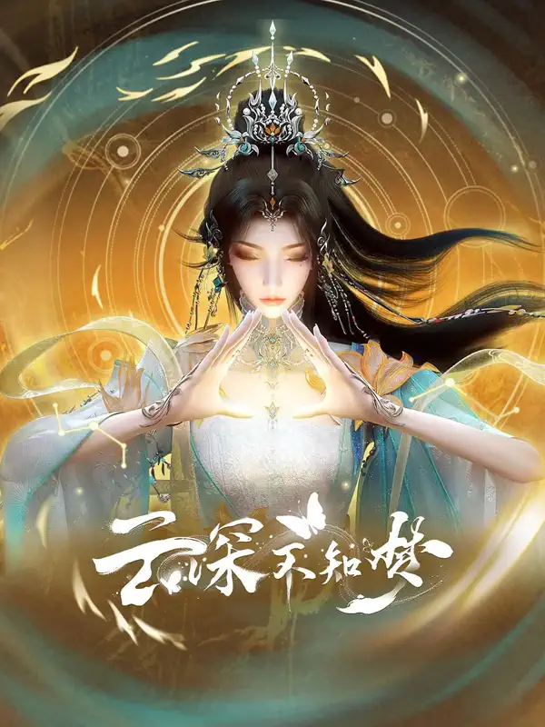 Eclipse of IllusionPoster