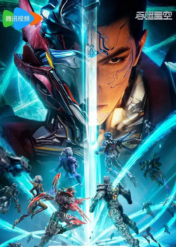 Swallowed starPoster