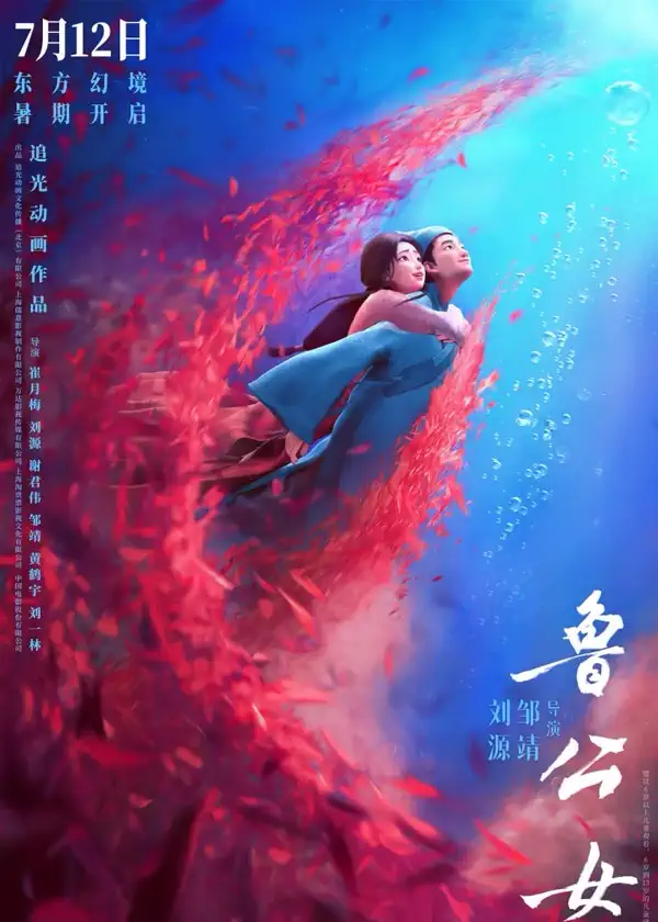 Curious Tales of a TemplePoster