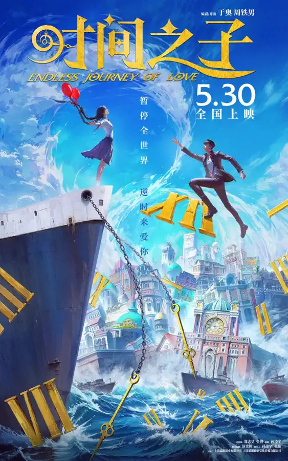 Endless Journey of LovePoster