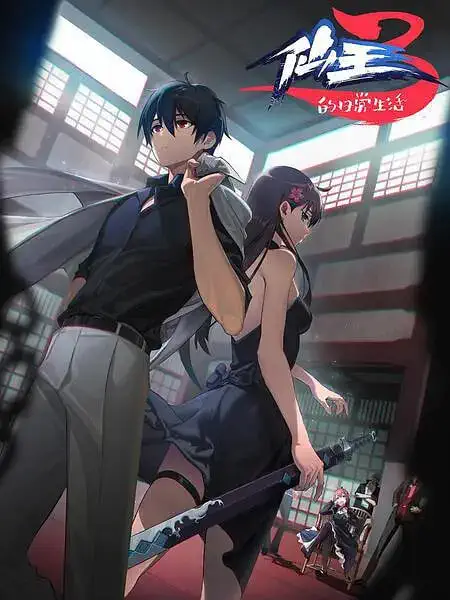 The daily life of the immortal king Season 3Poster