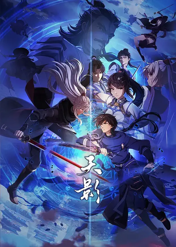 Shadow of HeavenPoster