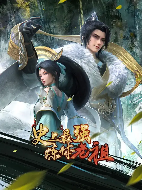 The Supreme Body Refining MasterPoster