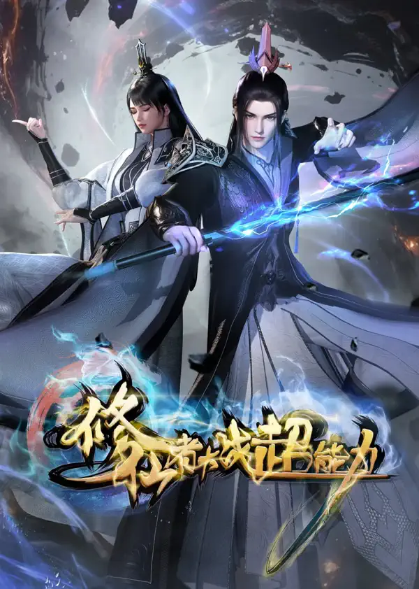 The Immortal VS SuperheroesPoster